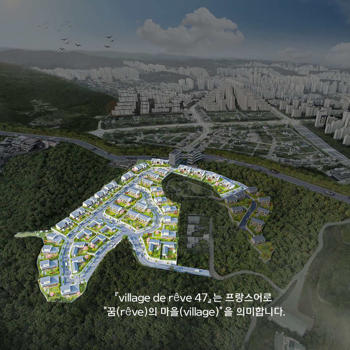 레브47 1차 공식 안내 조감도